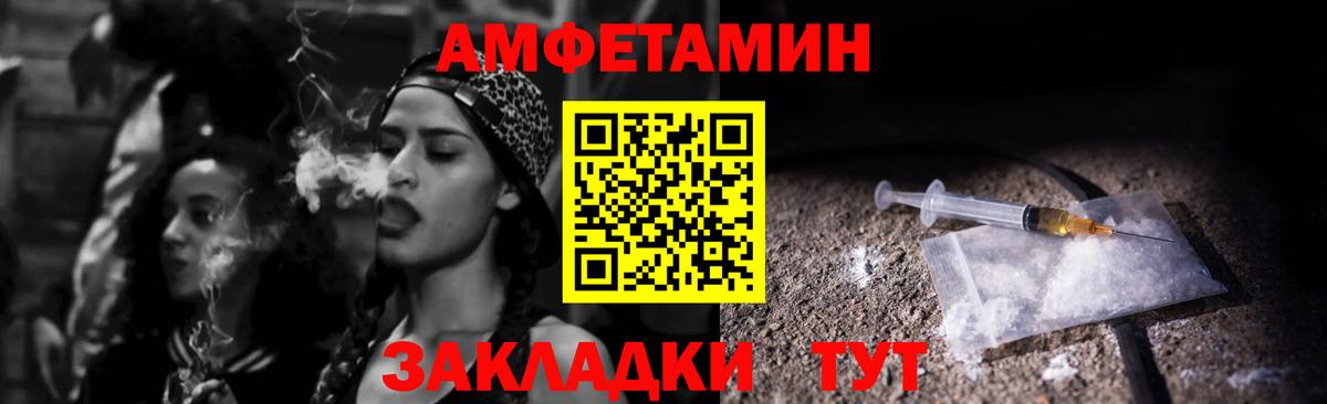 АМФ 98%  Вход с VPN  Amphetamine  Амфетамин  Вязьма 