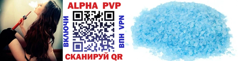 как найти закладки Вязьма A-PVP Crystall
