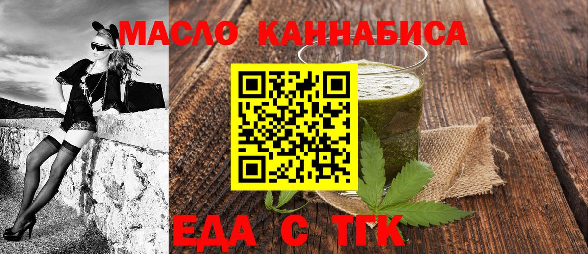 Вязьма  Печенье с ТГК конопля  Вход с VPN 