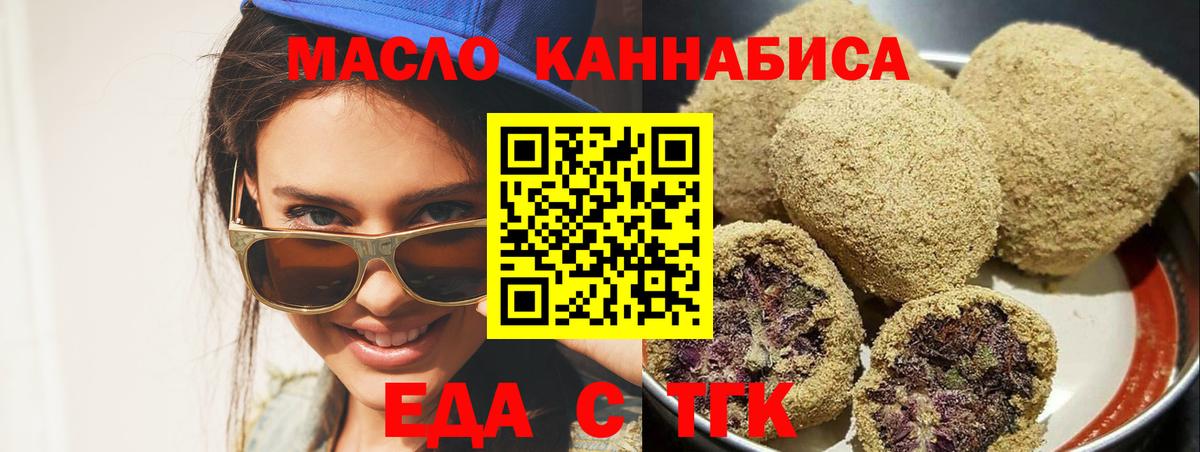 Печенье с ТГК конопля Вязьма
