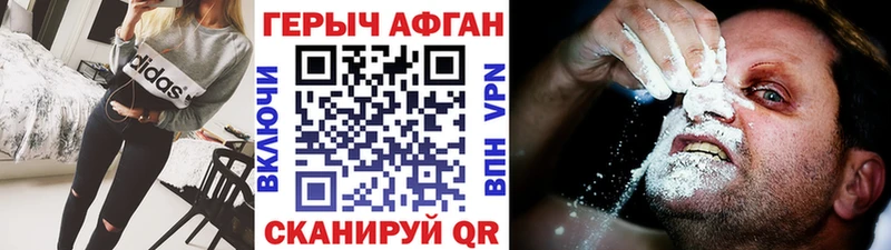 Героин Афган  это какой сайт  Вязьма 