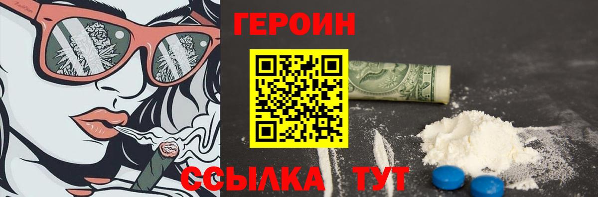 ГЕРОИН VHQ  Вход с VPN  Вязьма 