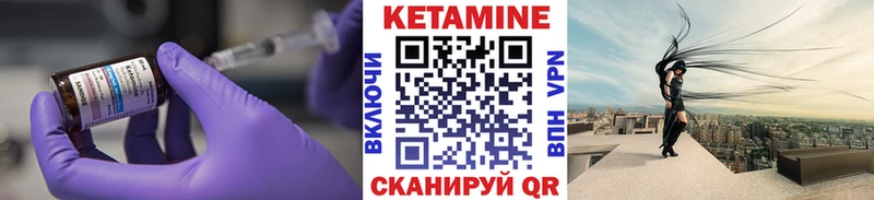 КЕТАМИН VHQ  купить  сайты  Вязьма 