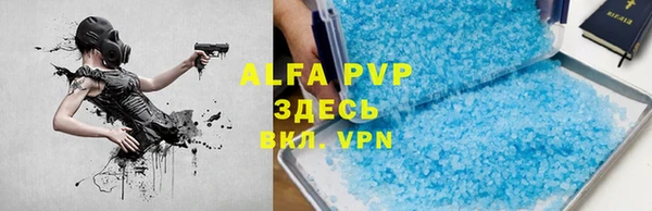 альфа пвп VHQ Беломорск