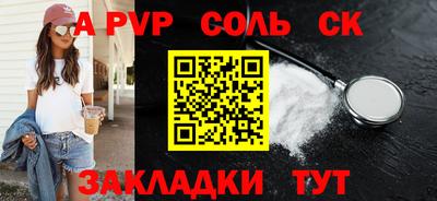 альфа пвп Ливны