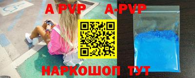 альфа пвп Ливны