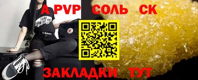 соль ск Ликино-Дулёво