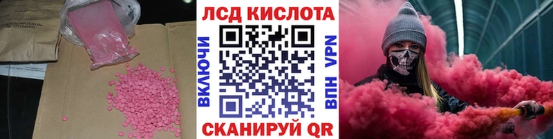 Лсд 25 экстази кислота  Вязьма 