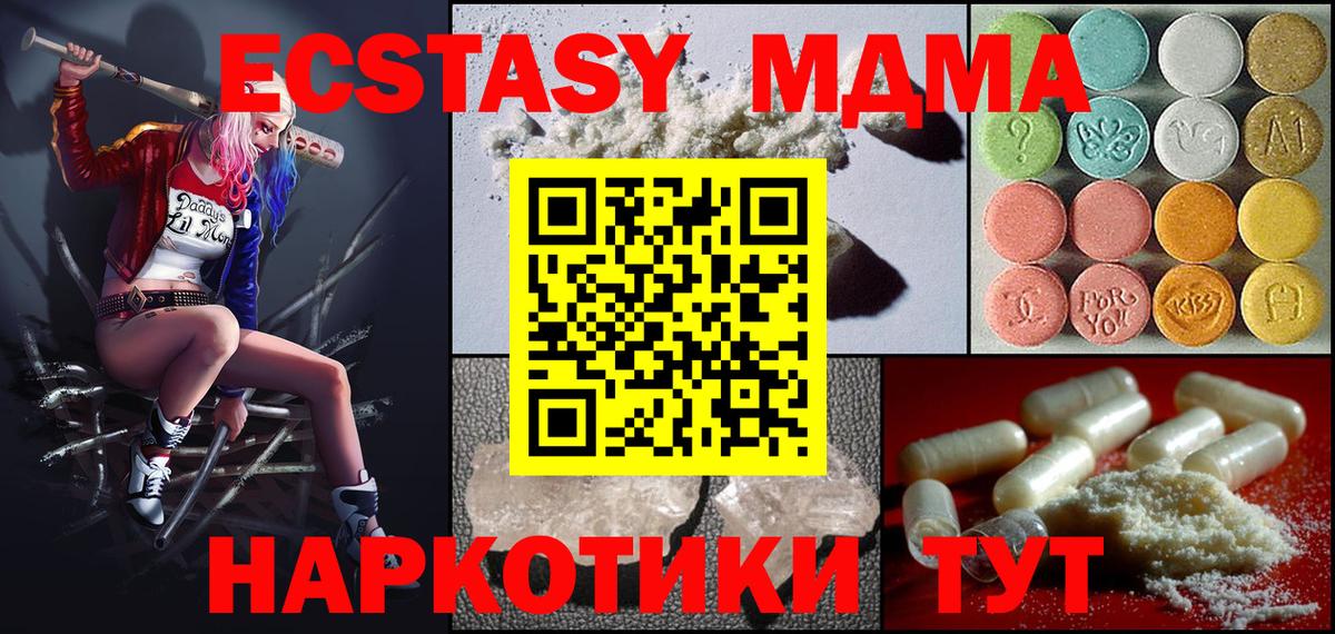 МДМА crystal  Вход с VPN  MDMA  MDMA VHQ  Вязьма 