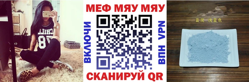 МЯУ-МЯУ кристаллы  MEGA tor  Вязьма 