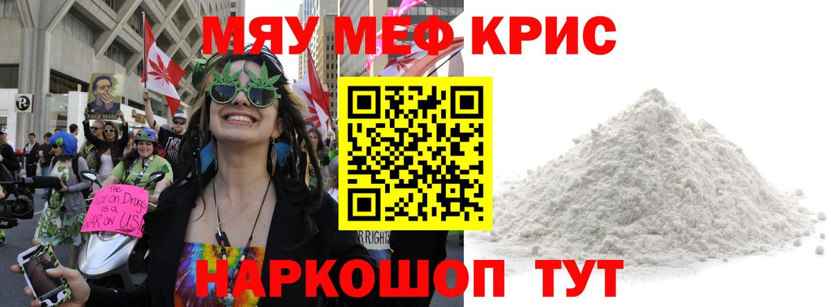 Вязьма  МЯУ-МЯУ кристаллы  Мефедрон мука  Мефедрон  МЯУ-МЯУ  Вход с VPN 