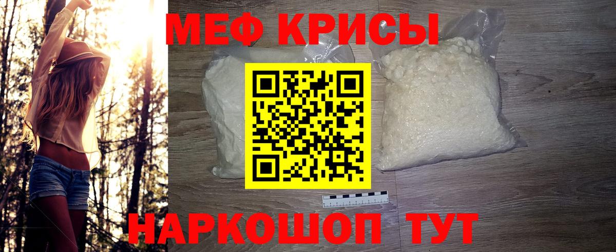 Мефедрон  Вязьма
