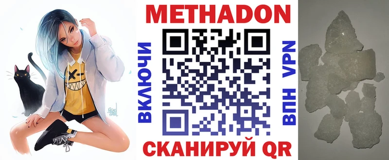 Метадон кристалл Вязьма