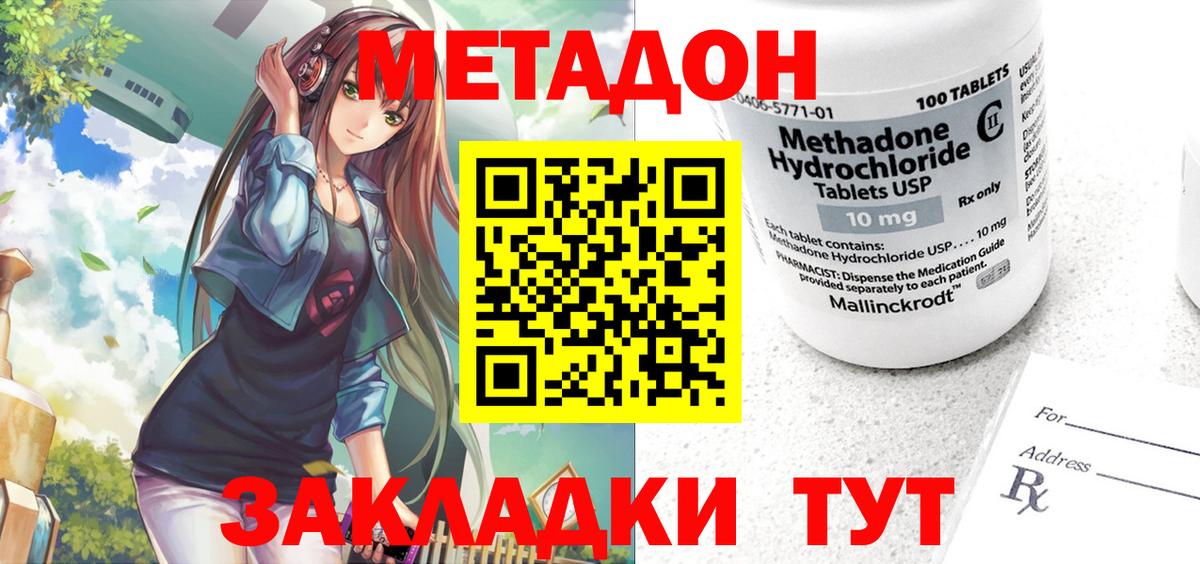 МЕТАДОН кристалл  darknet как зайти  Вязьма  Вход с VPN 