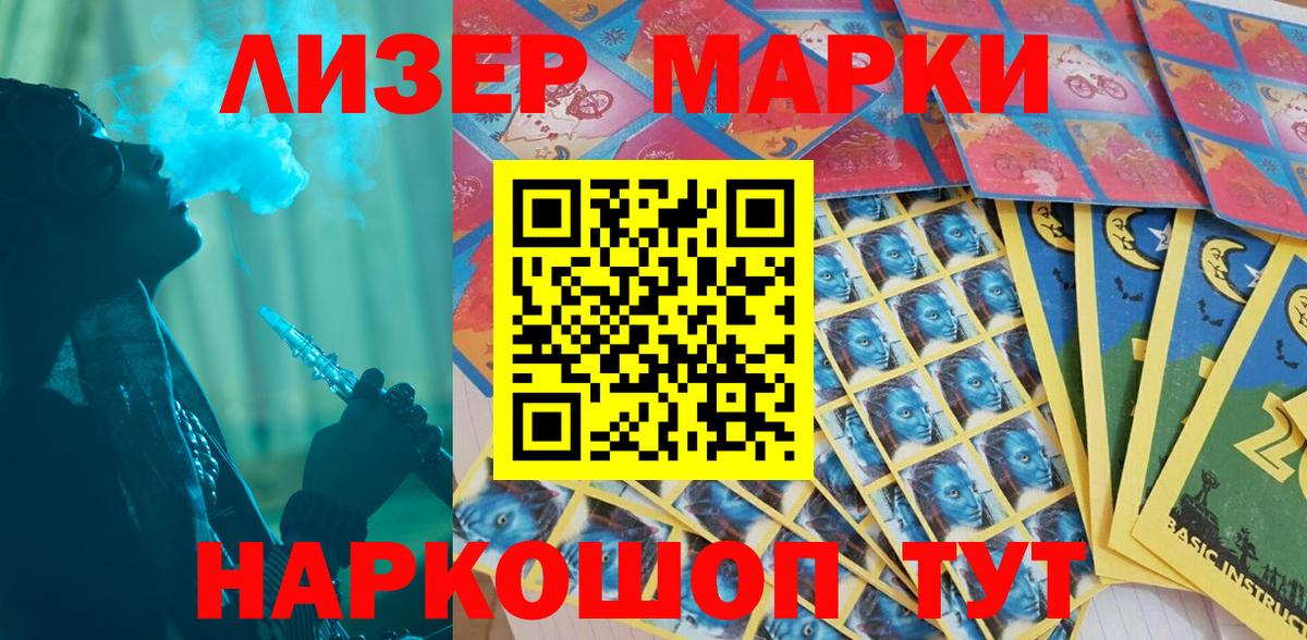 Марки 25I-NBOMe 1500мкг  Вход с VPN  Вязьма 