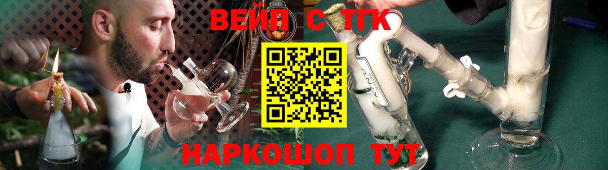 ТГК Wax  ТГК жижа  Вход с VPN  Вязьма 