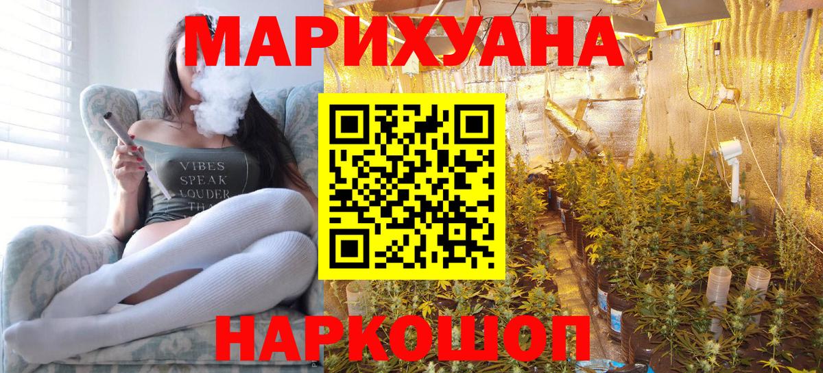 Каннабис сатива Вязьма