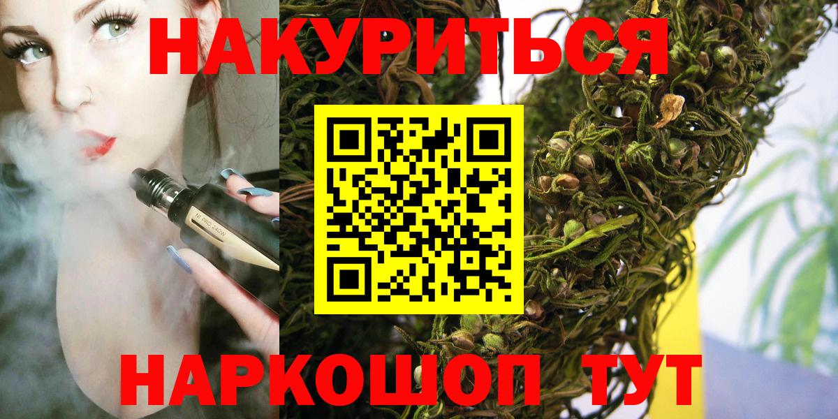 Бошки марихуана гибрид  Каннабис VHQ  Бошки марихуана VHQ  Вязьма  Вход с VPN 